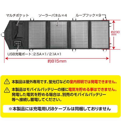 太陽光で充電できるポータブルソーラー充電器(14W BK) [3]