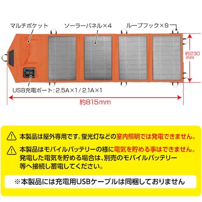 太陽光で充電できるポータブルソーラー充電器(14W OR) [3]