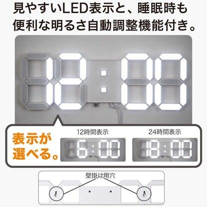 3D文字LEDデジタル掛け時計(001SL) 【小型家電リサイクル回収券有 ※ニトリネット限定】 [2]