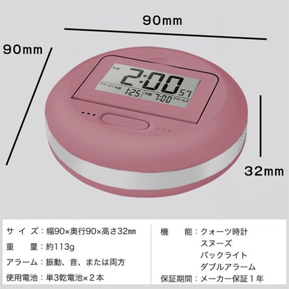 振動アラームクロック(MY-106 ローズ) [2]