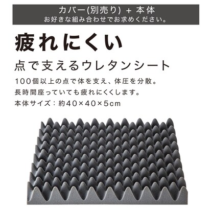 点で支えるシートクッション本体+専用カバー(コットンニット GY) [3]