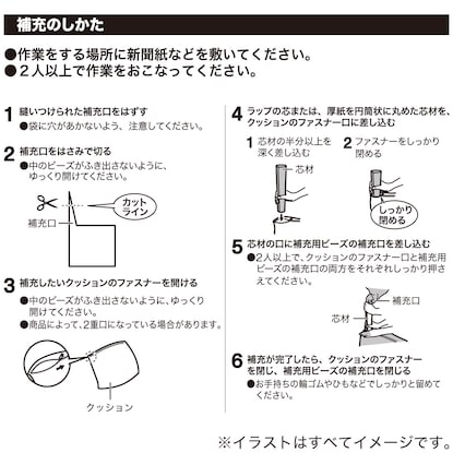 補充用ビーズ　1～1.2mm(レストクッション・ボルスター用 80g) [3]