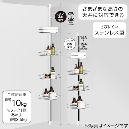 ステンレスつっぱりコーナーラック4段(MS06) [2]