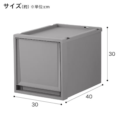 収納ケース フィッツケース 奥行40cm(幅30×高さ30cm FC40-3030 グレー) [2]