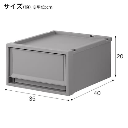 収納ケース フィッツケース 奥行40cm(幅35×高さ20cm FC40-3520 グレー) [2]