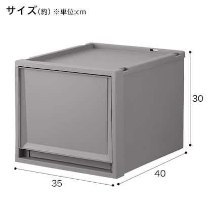 収納ケース フィッツケース 奥行40cm(幅35×高さ30cm FC40-3530 グレー) [2]