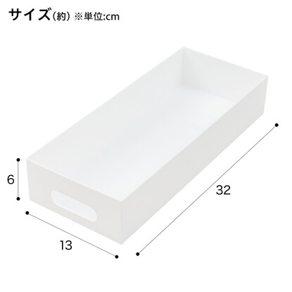 整理ボックス クラネ ロータイプ浅型 ホワイト [2]