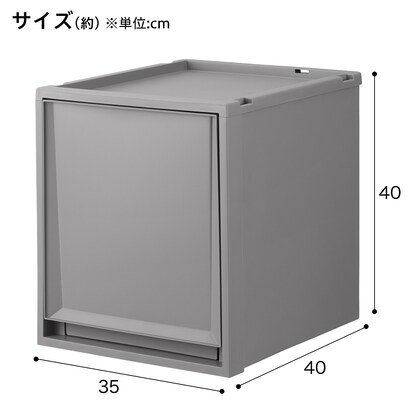 収納ケース フィッツケース 奥行40cm(幅35×高さ40cm FC40-3540 グレー) [2]