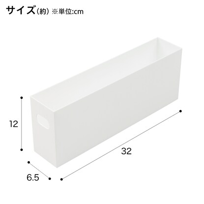 整理ボックス クラネ ロータイプスリム ホワイト [2]