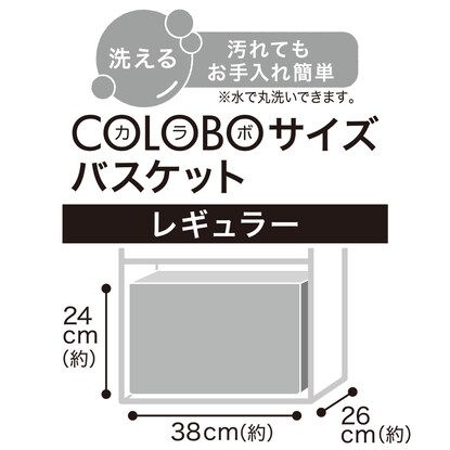 洗えるバスケット(IW01 レギュラー 3826R ホワイト) [2]