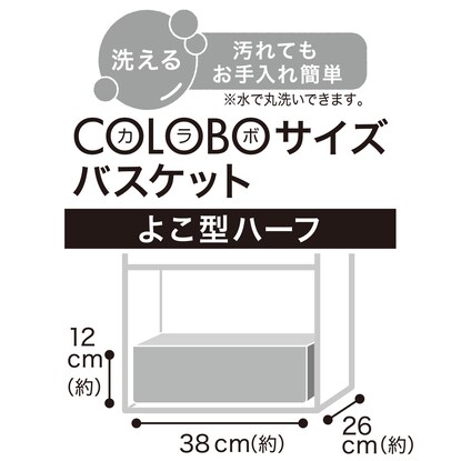 洗えるバスケット　よこ型ハーフ　ホワイト [2]