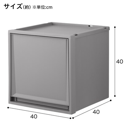 収納ケース フィッツケース 奥行40cm(幅40×高さ40cm FC40-4040 グレー) [2]