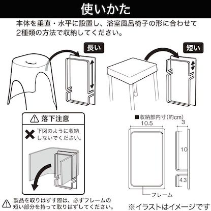 マグネット風呂イスホルダー(9477 ホワイト) [5]