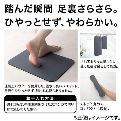 【デコホーム商品】珪藻土入りやわらかバスマット　(ソフトカイテキ 29x39 ハナガラ） [3]