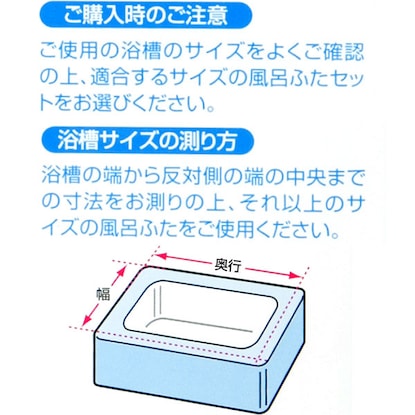 組合せ風呂ふた2枚組(M-10) [3]