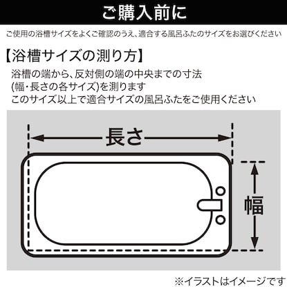 防カビ・抗菌・はっ水コンパクト風呂ふた(M-11 70×110cm) [2]