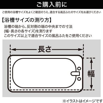 防カビ・抗菌・はっ水コンパクト風呂ふた(M-10 70×100cm) [2]