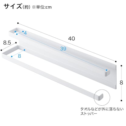 マグネット収納 タオルハンガー 2段(FLAT ホワイト) [3]