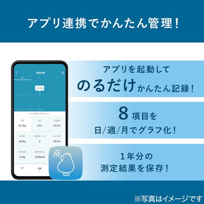 スマホで簡単記録体組成計(BS-405) [4]