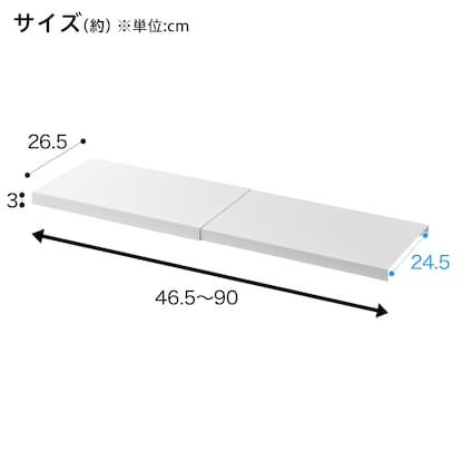 伸縮つっぱり棒用棚板(9478 ホワイト) [2]