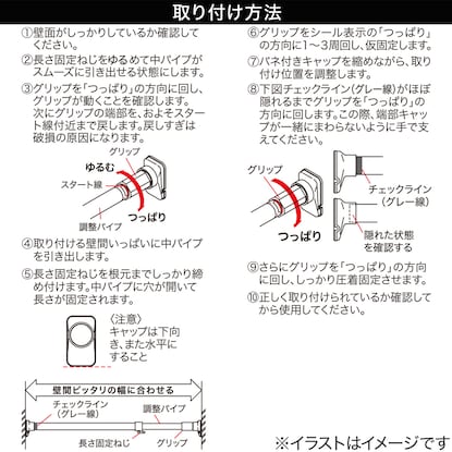 強力つっぱりポール(N75-120 ブラック) [3]