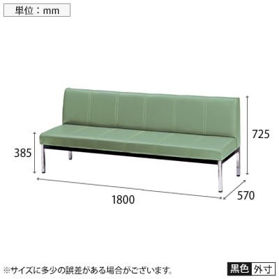 ロビーチェア ベンチ 長椅子 待合ソファ  幅1800×奥行570×高さ725mm 背付き [3]