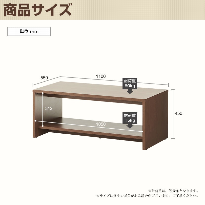 応接テーブル センターテーブル 収納棚板付き 幅1100×奥行550×高さ450mm 【ダークブラウン ナチュラル】 [5]