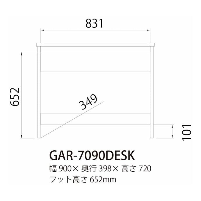 デスク ガレンタ GAR-7090DESK【別送品】 [3]