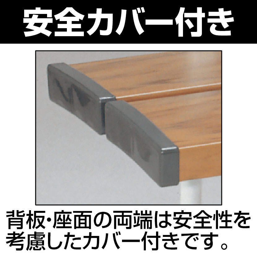 テラモト ベンチ 背付き 幅1805×奥行516×高さ740mm [4]