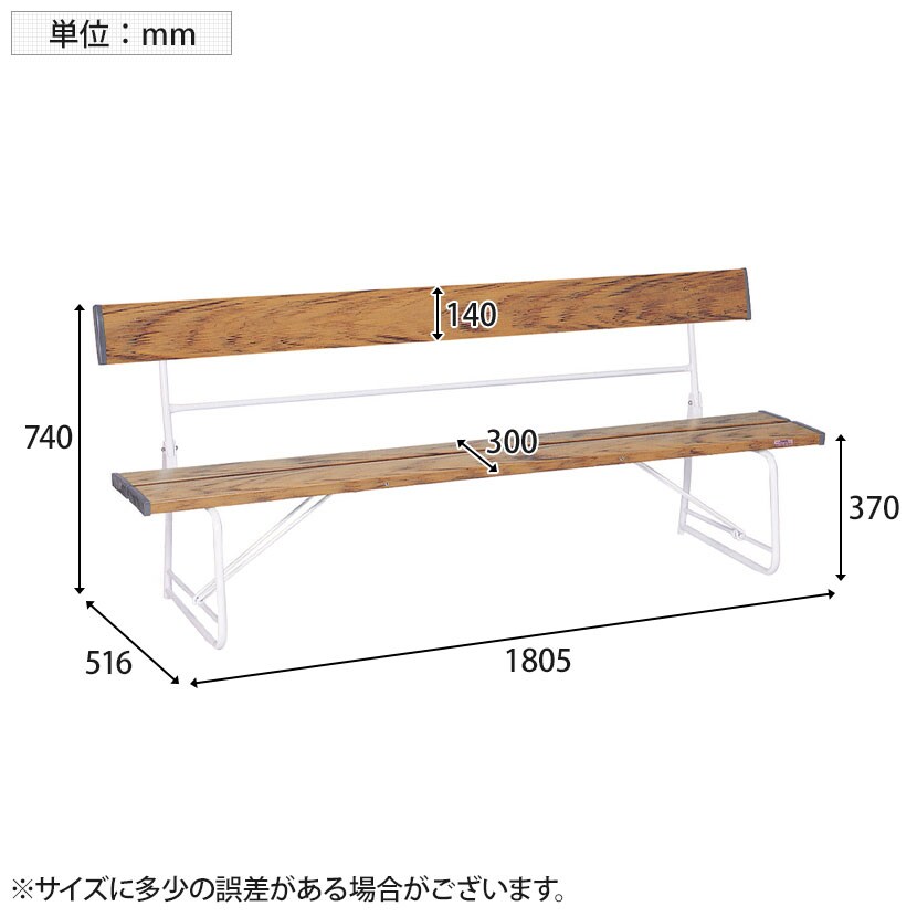 テラモト ベンチ 背付き 幅1805×奥行516×高さ740mm [4]