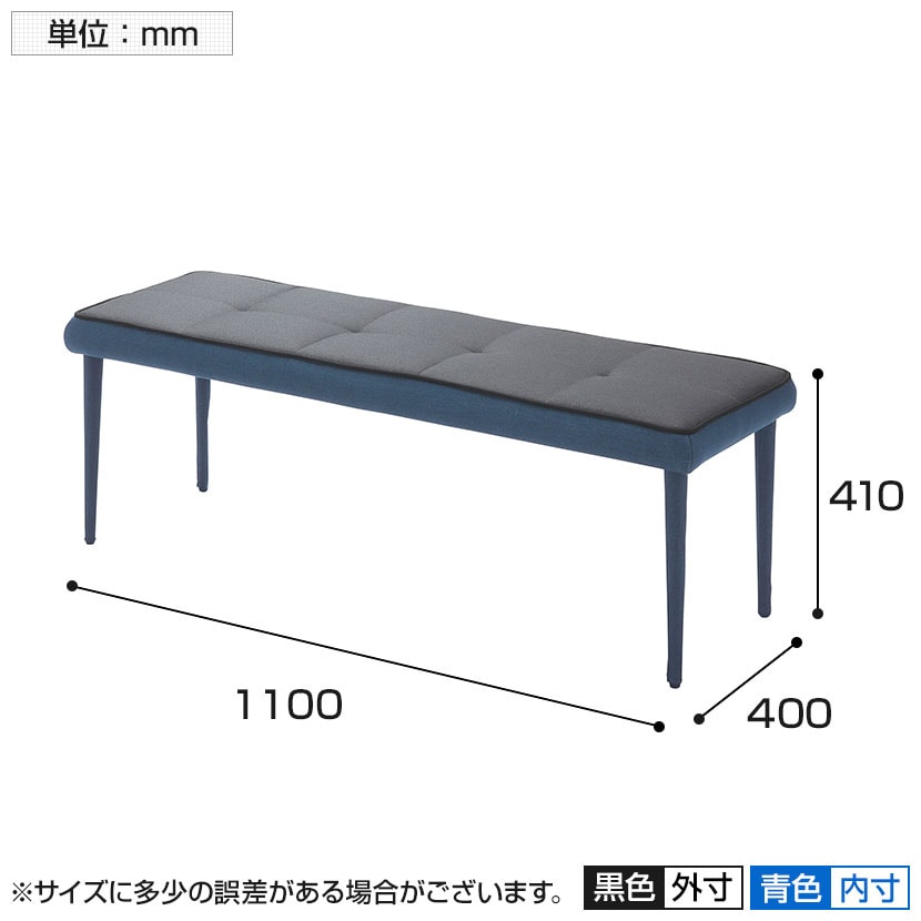 Serio Bench ベンチ シンプル&スタイリッシュ スチールフレーム  幅1100×奥行400×高さ410mm AK-TDC-98 [5]