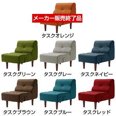 【タスクレッド:次回入荷未定】シングルソファ 布張り 日本製 タスク [2]