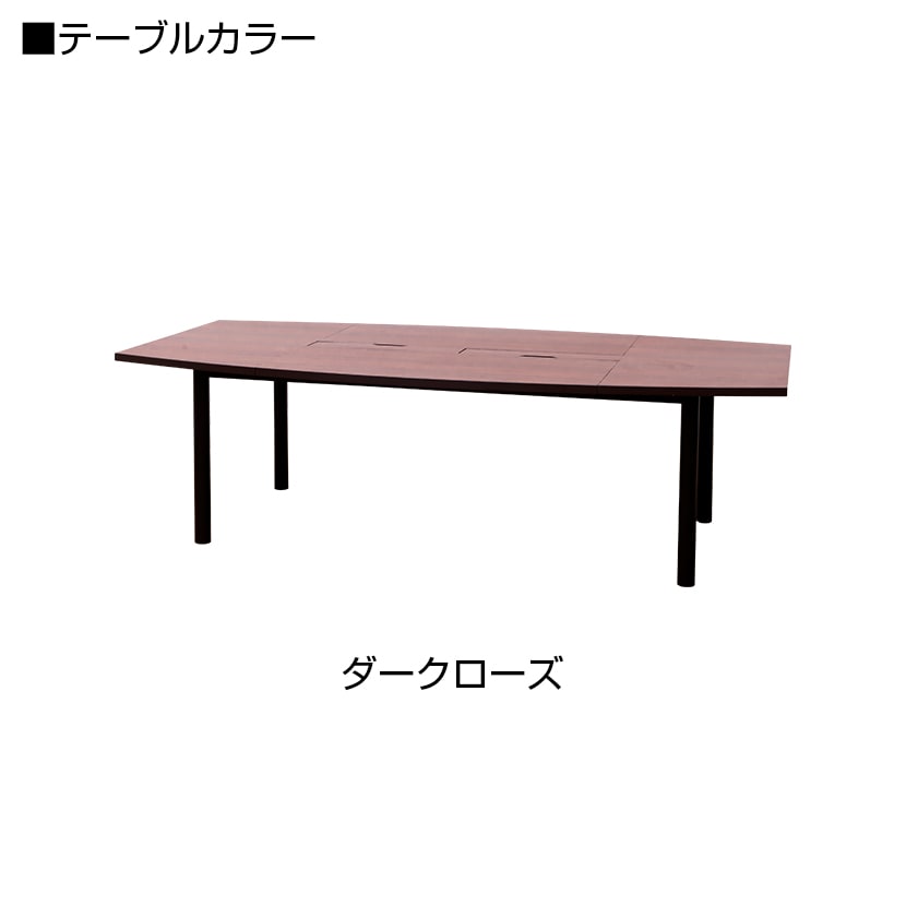 【6人用 会議セット】会議テーブル 舟形テーブル 幅2400×奥行1200×高さ700mm + ソファーチェア レザーチェア ラクシア2【6脚セット】 [2]