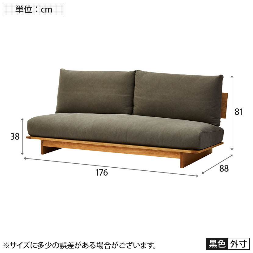 2人掛け アルジ ソファ 肘掛けなし ローソファ リビング 幅1760×奥行880×高さ810mm [3]