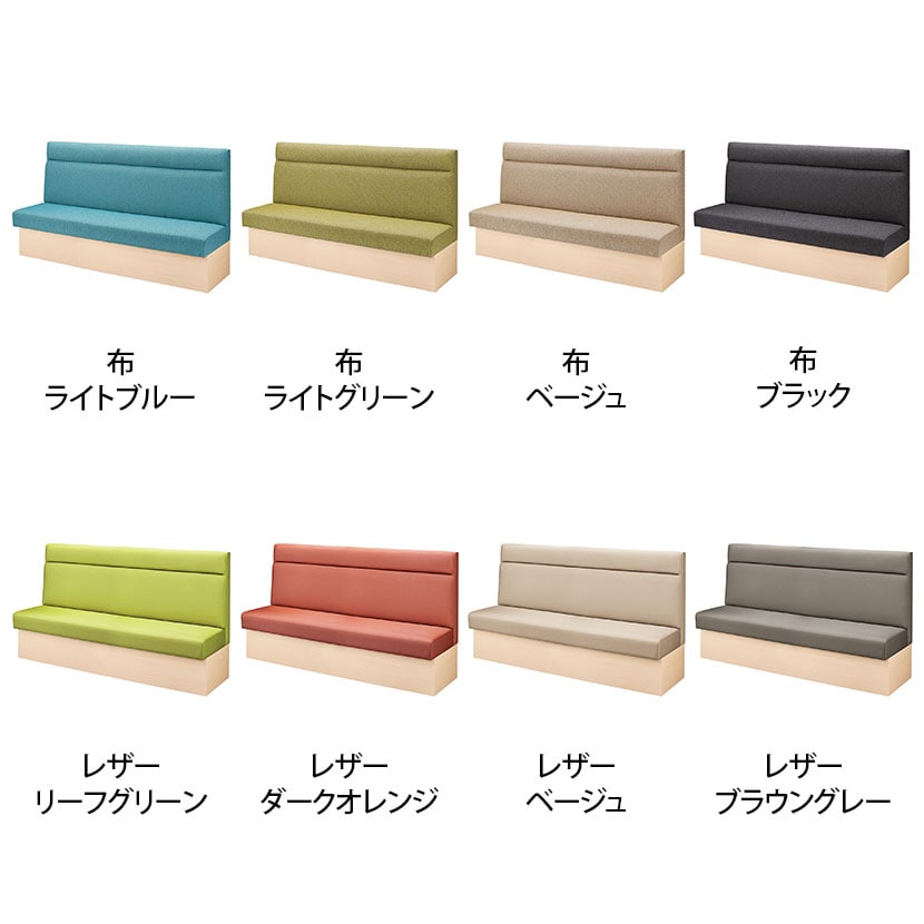 ロビーチェアー 3人掛け 台輪 ナチュラル 布張り レザー張り ソファ ファミレスソファ 72LCシリーズ 幅1800×奥行560×高さ1000mm [2]