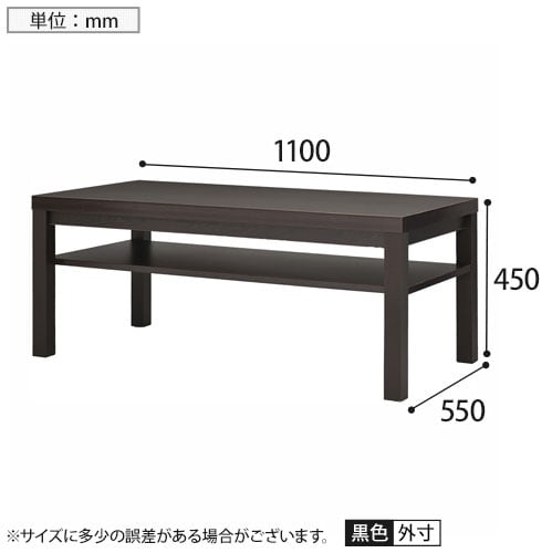 応接センターテーブル 幅1100×奥行550mm RFCFT-1155 [4]