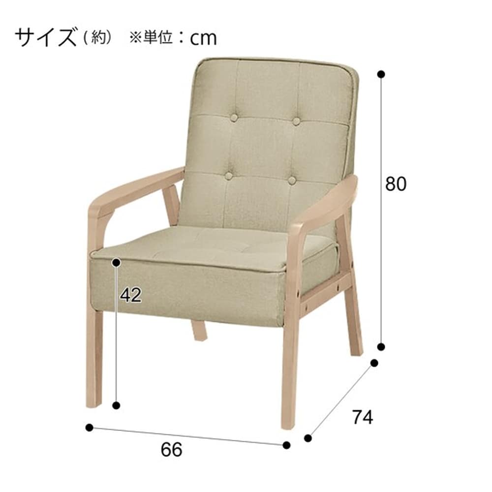 1人用布張りソファ(ルッキ2KD YG NA)　<N> [4]