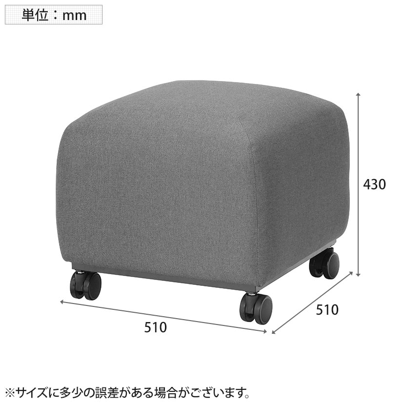 オフィスラウンジ キャスター付き スツール ロビーチェア ソファチェア 幅510mm×奥行510mm×高さ430mm [5]