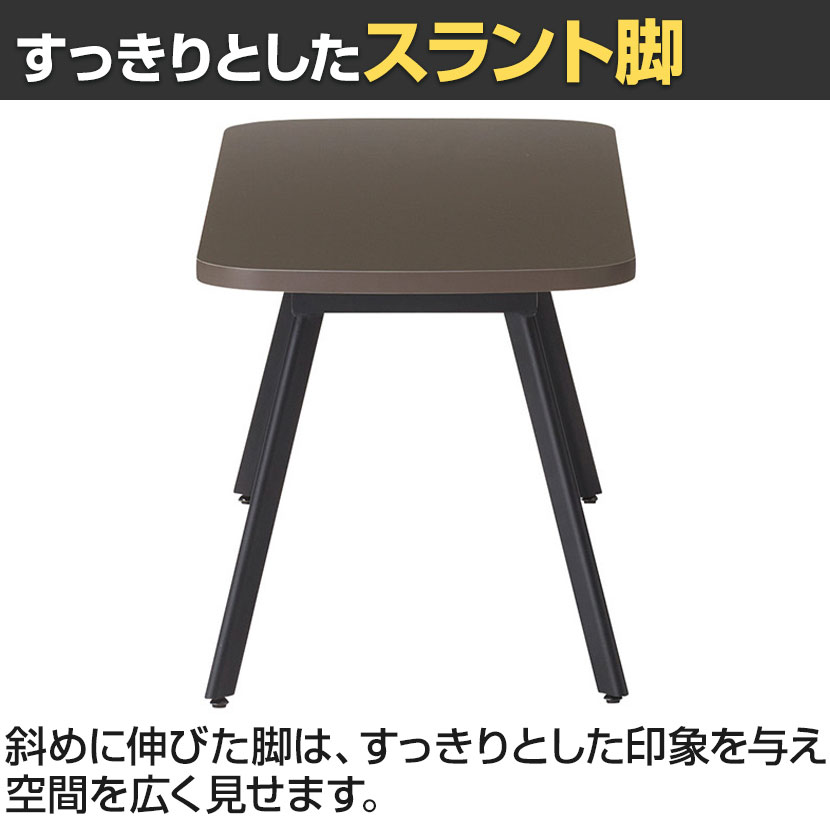 CTO TABLE ロビーテーブル ラウンジ 応接 アジャスター付き CTO-1250 幅1200×奥行500×高さ500mm [5]