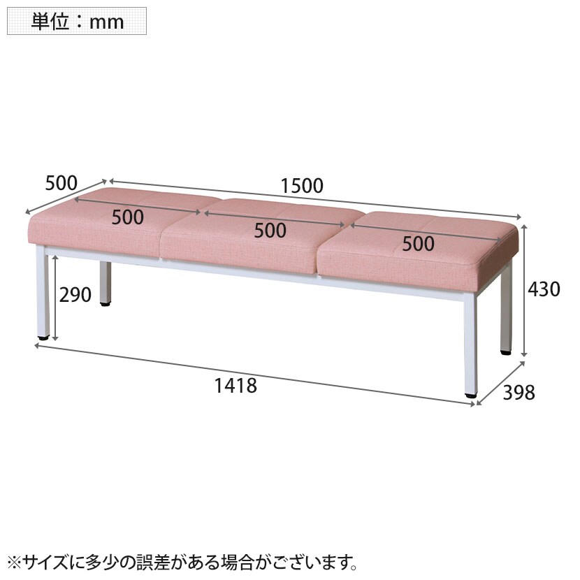 ロビーチェア 3人掛け 抗菌 耐アルコール/次亜塩素酸 PVC張地 ホワイトフレーム 幅1500×奥行500×高さ430mm L03W [5]