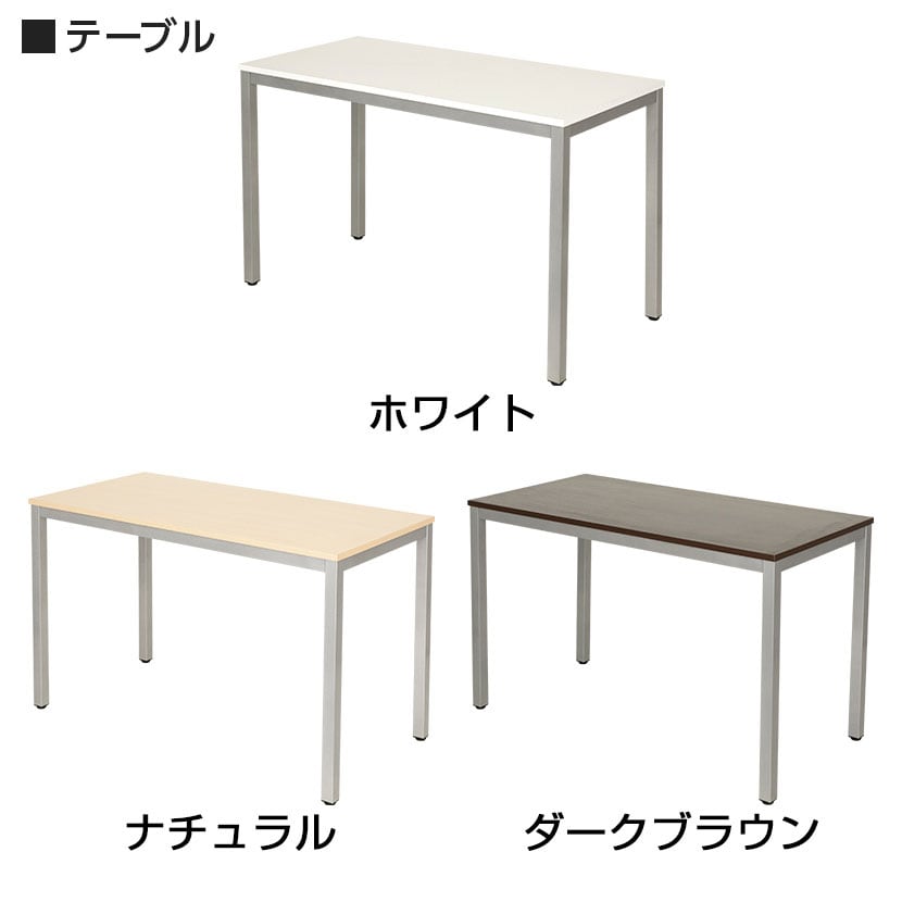 【チェア)ブルー:次回入荷未定】【4人用 会議セット】会議用テーブル 1200×600 + CPチェア 肘なし 【4脚セット】 [2]