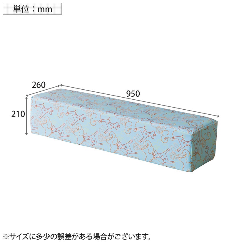 キッズルーム向けサイドスツール プレイルーム 楽しいデザイン 防汚・難燃・耐次亜塩素酸・準耐アルコール張地 幅950×奥行260×高さ210mm [5]