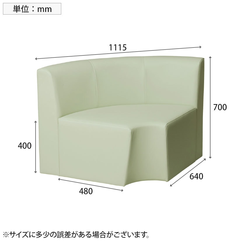 システムコーナースツール ロビーチェア 内コーナー用 背付き 組み合わせ自在 張地合皮 幅1115×奥行685×高さ700mm [5]