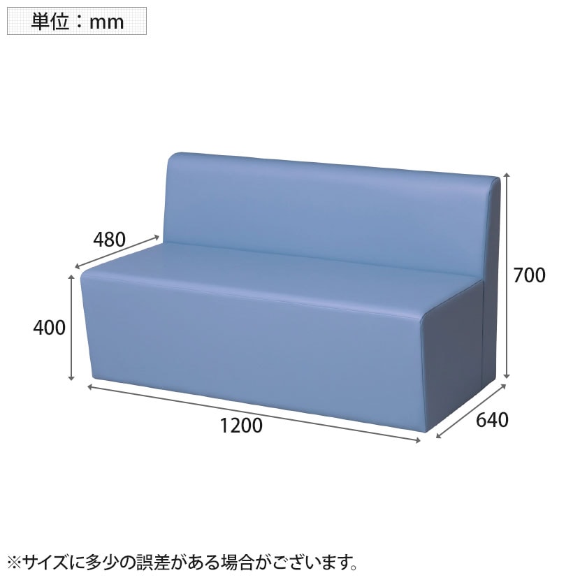 システムソファー ロビーチェア 背付き 2人掛け 組み合わせ自在 張地合皮 幅1200×奥行640×高さ700mm [5]