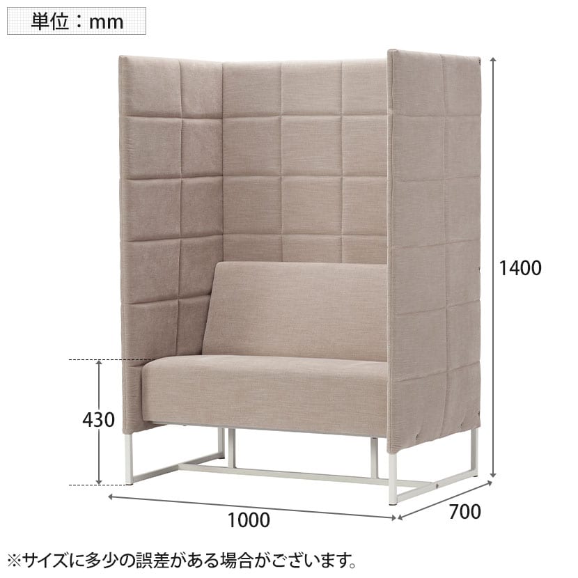 Work Plus BW PERSONAL SOFA パーソナルソファ 個別ブース 幅1000×奥行700×高さ1400(座面高さ430)mm [5]