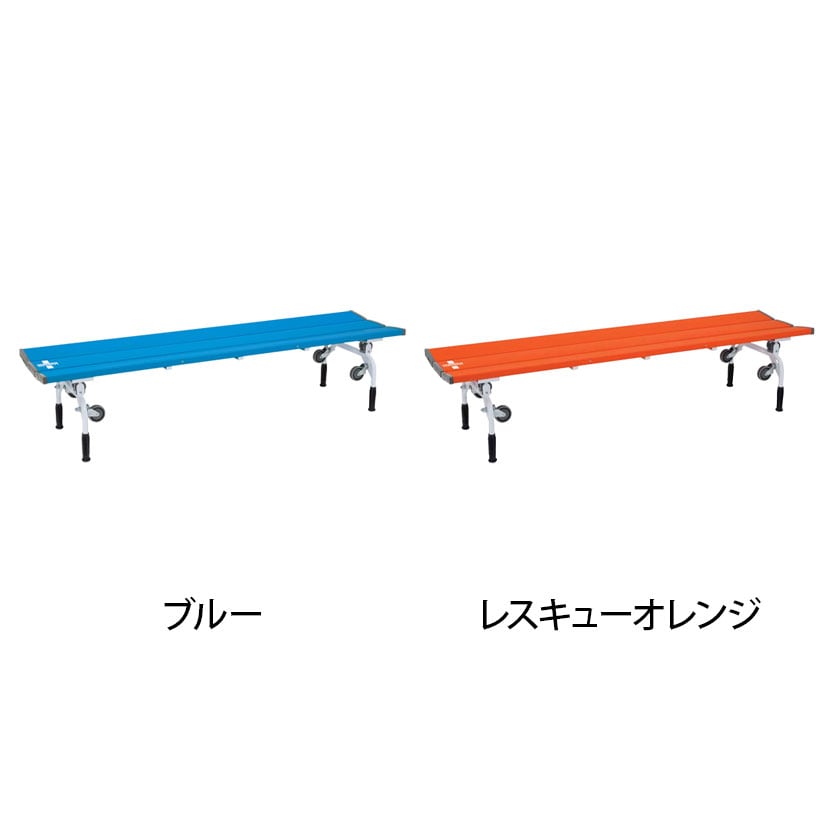 テラモト レスキューベンチ 幅1805×奥行465×高さ400mm [2]