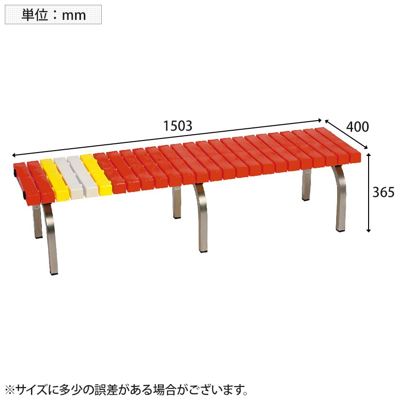 テラモト ホームベンチ ステン 幅1503×奥行400×高さ365mm [4]