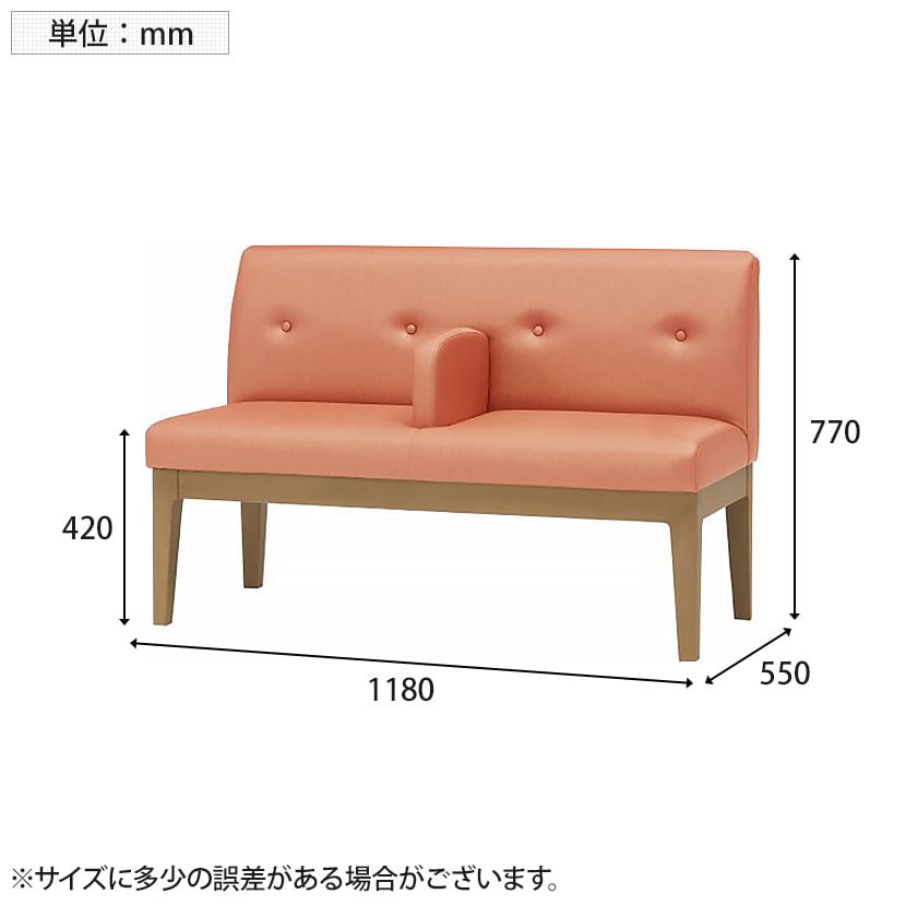 オリバー ロビーベンチ 木製 2人掛け 中間肘付き 幅1180×奥行550×高さ770mm [3]