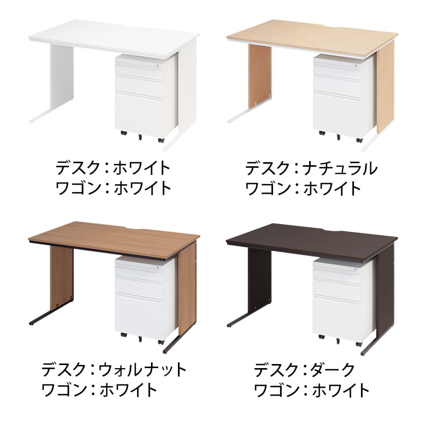 オフィスデスク ワークデスク 平机 幅1200×奥行700×高さ700mm +ワゴン シリンダー錠 セット 事務机 オフィスワゴン 鍵付き [2]