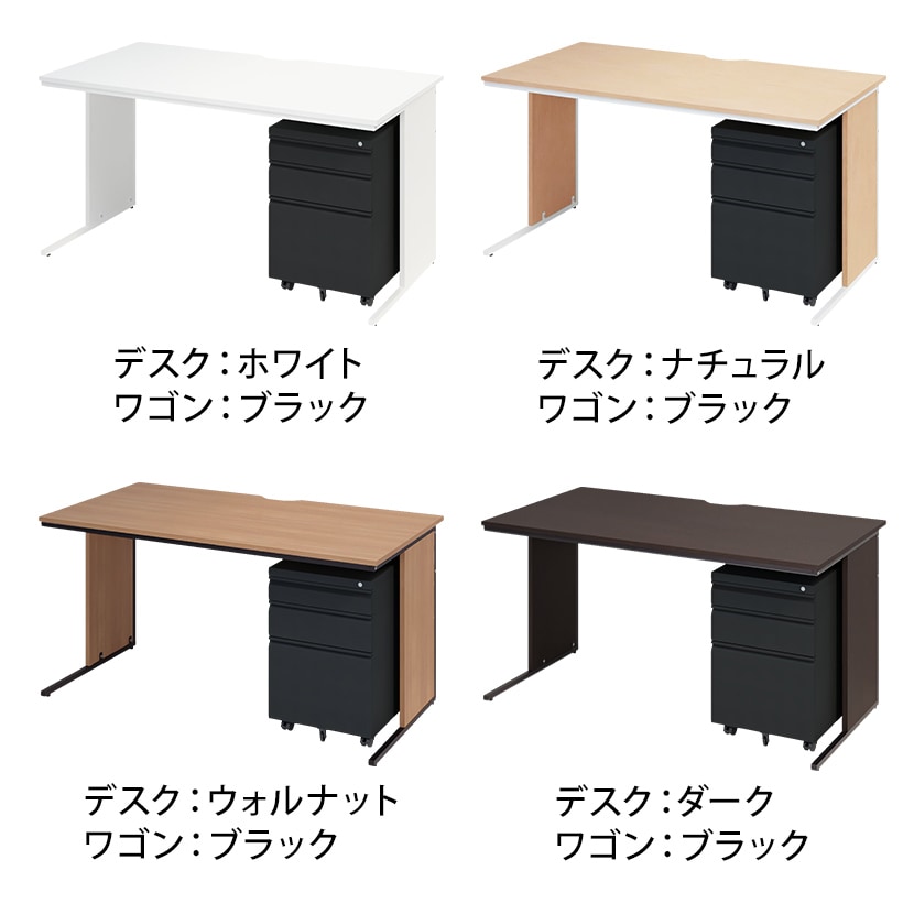 オフィスデスク ワークデスク 平机 幅1400×奥行700×高さ700mm +ワゴン シリンダー錠 セット 事務机 オフィスワゴン 鍵付き [3]